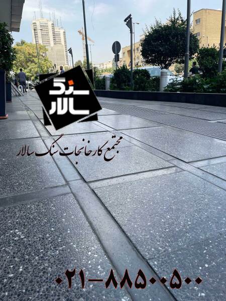 واش بتن آنتیک سالار
