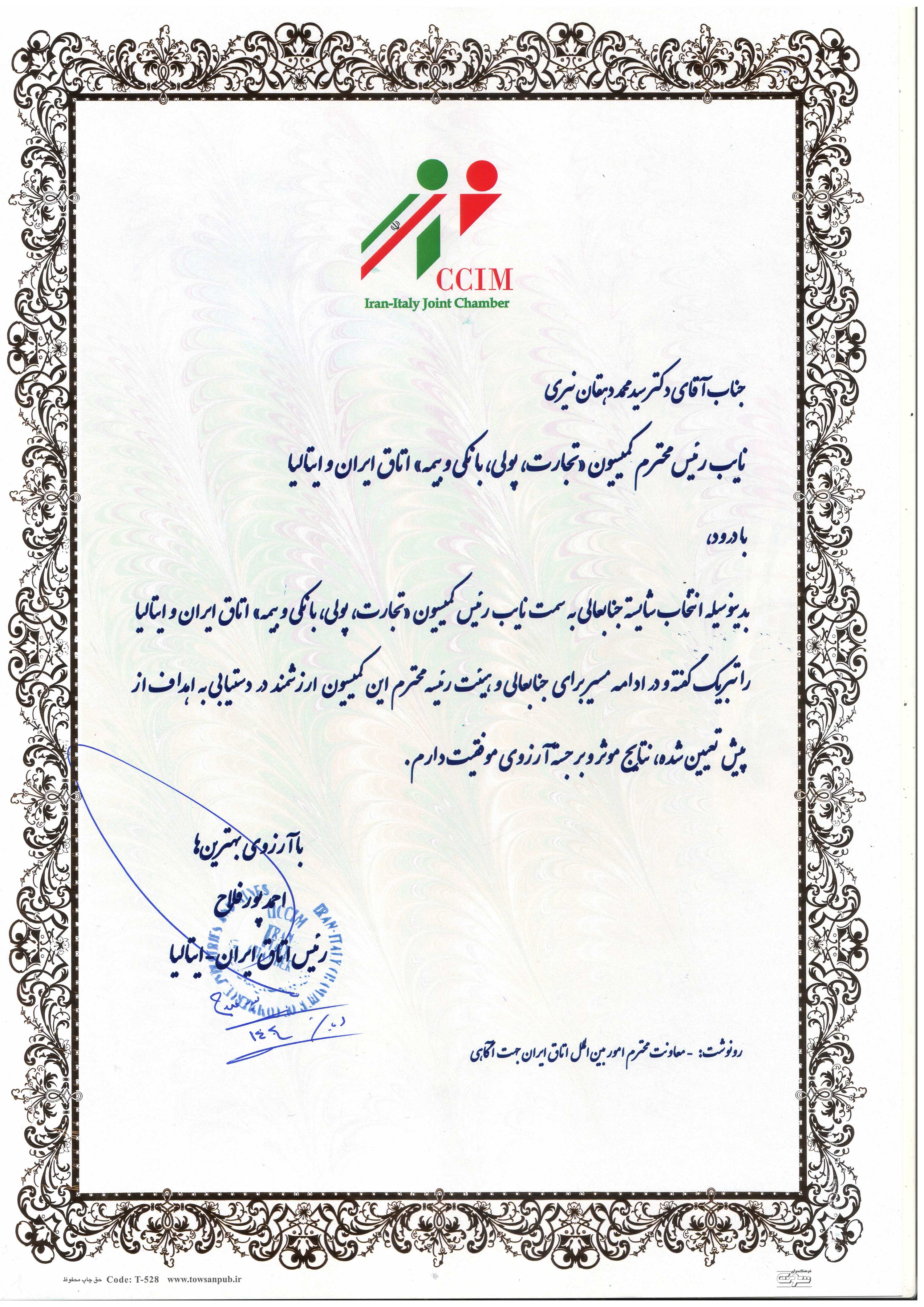 سیدمحمد دهقان