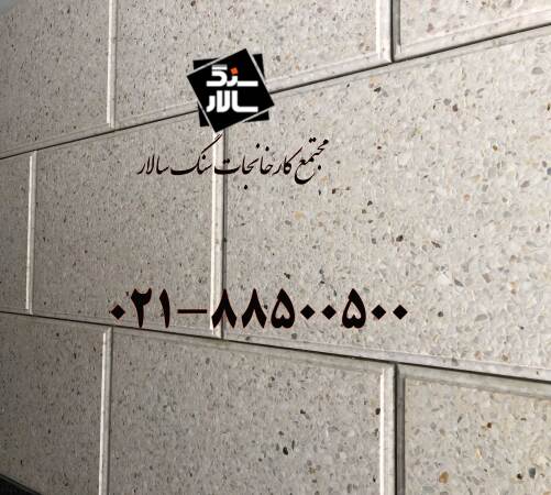 واش بتن نما