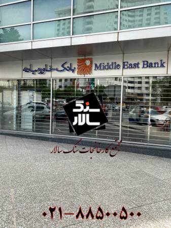 واش بتن چیست؟