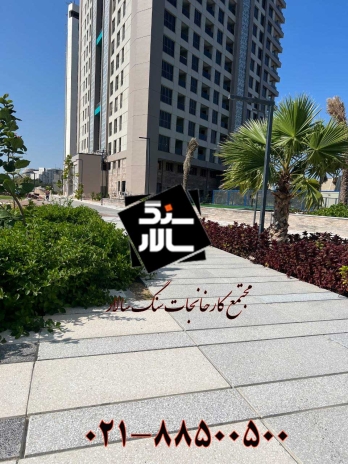 واش بتن